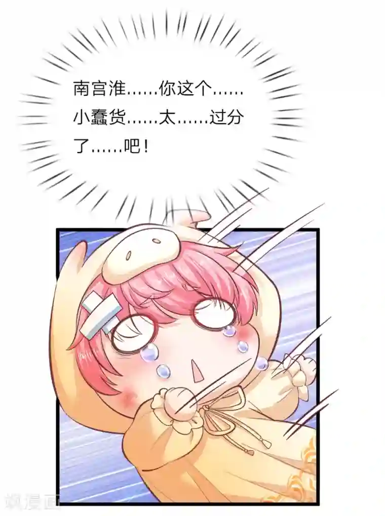 皇帝陛下的天价宝贝第22话 哼哼哼穿越女孩的自信