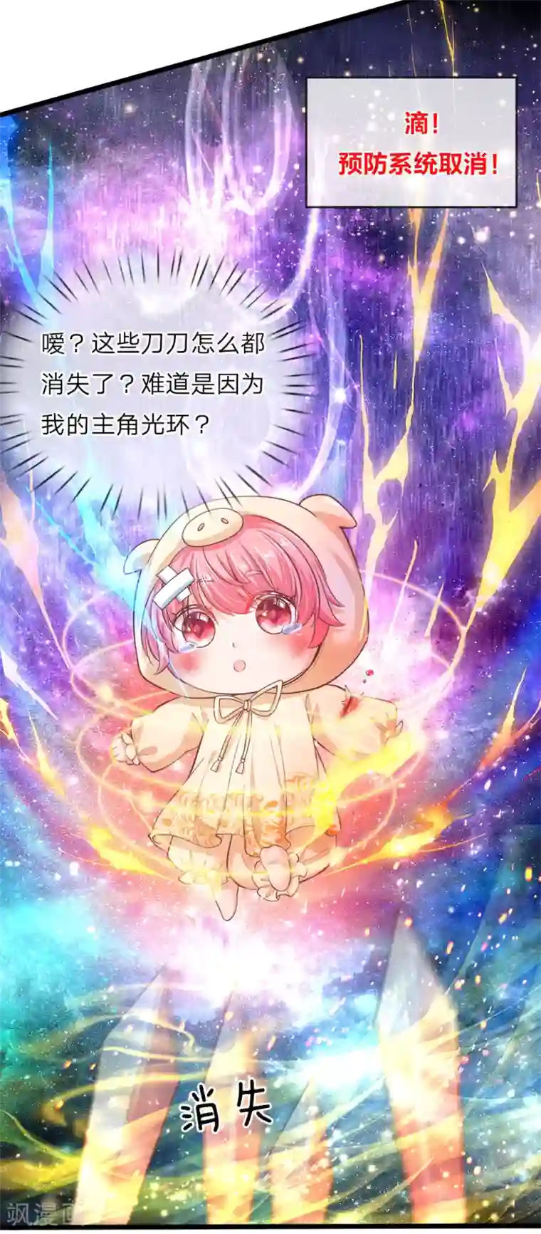 皇帝陛下的天价宝贝第22话 哼哼哼穿越女孩的自信