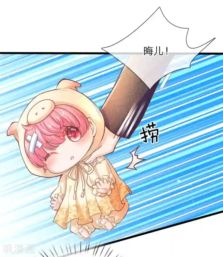 皇帝陛下的天价宝贝第22话 哼哼哼穿越女孩的自信