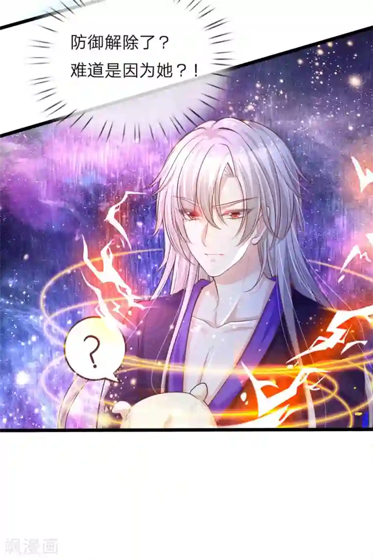 皇帝陛下的天价宝贝第22话 哼哼哼穿越女孩的自信