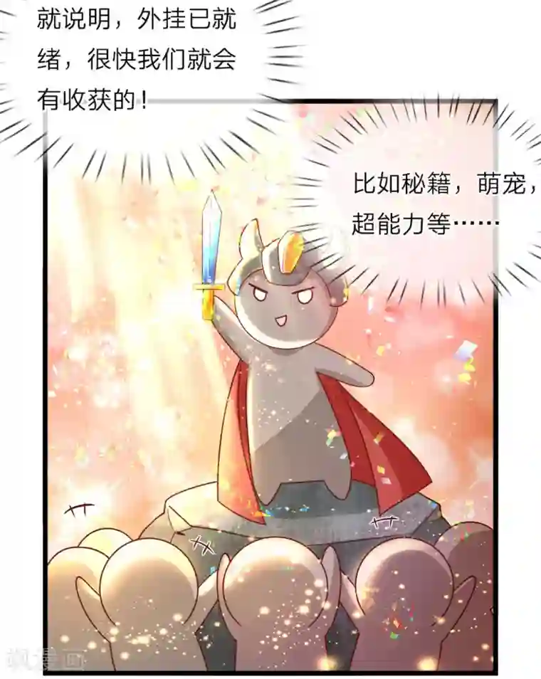 皇帝陛下的天价宝贝第22话 哼哼哼穿越女孩的自信