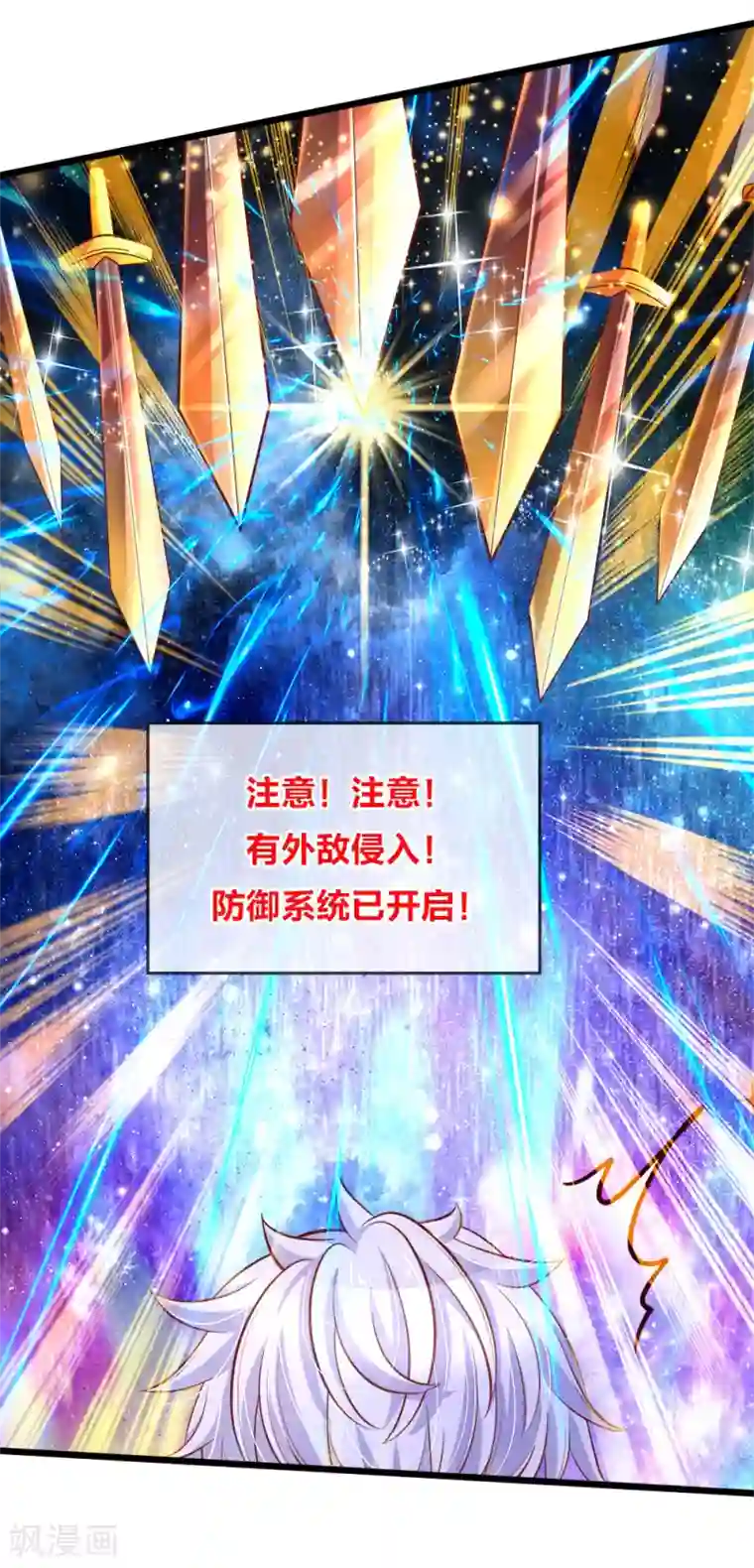 皇帝陛下的天价宝贝第22话 哼哼哼穿越女孩的自信