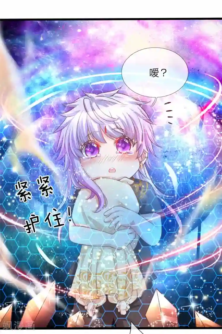 皇帝陛下的天价宝贝第22话 哼哼哼穿越女孩的自信