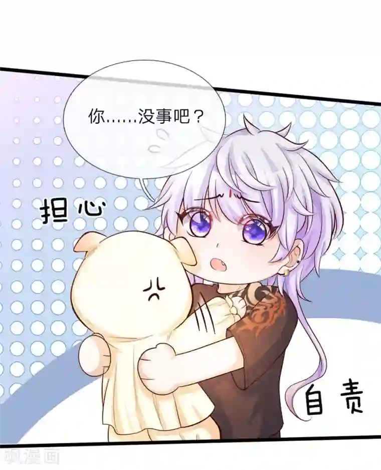 皇帝陛下的天价宝贝第23话 父王星球是个什么球啊