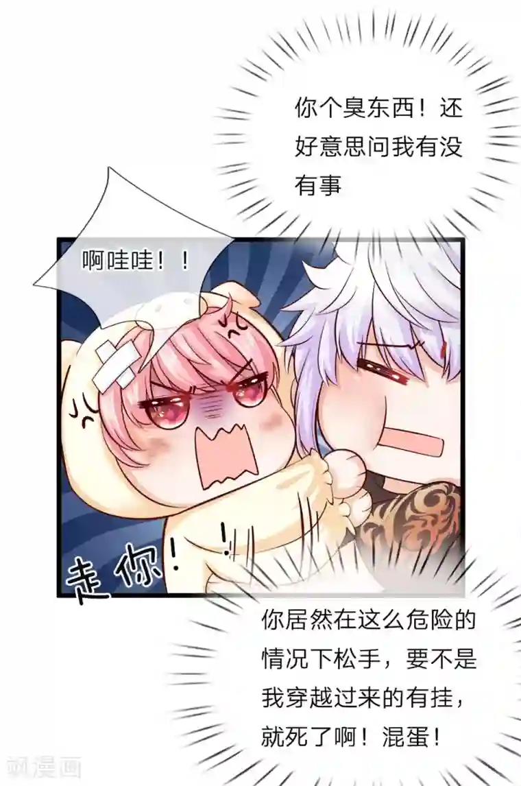 皇帝陛下的天价宝贝第23话 父王星球是个什么球啊