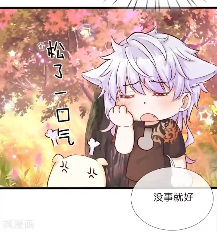 皇帝陛下的天价宝贝第23话 父王星球是个什么球啊