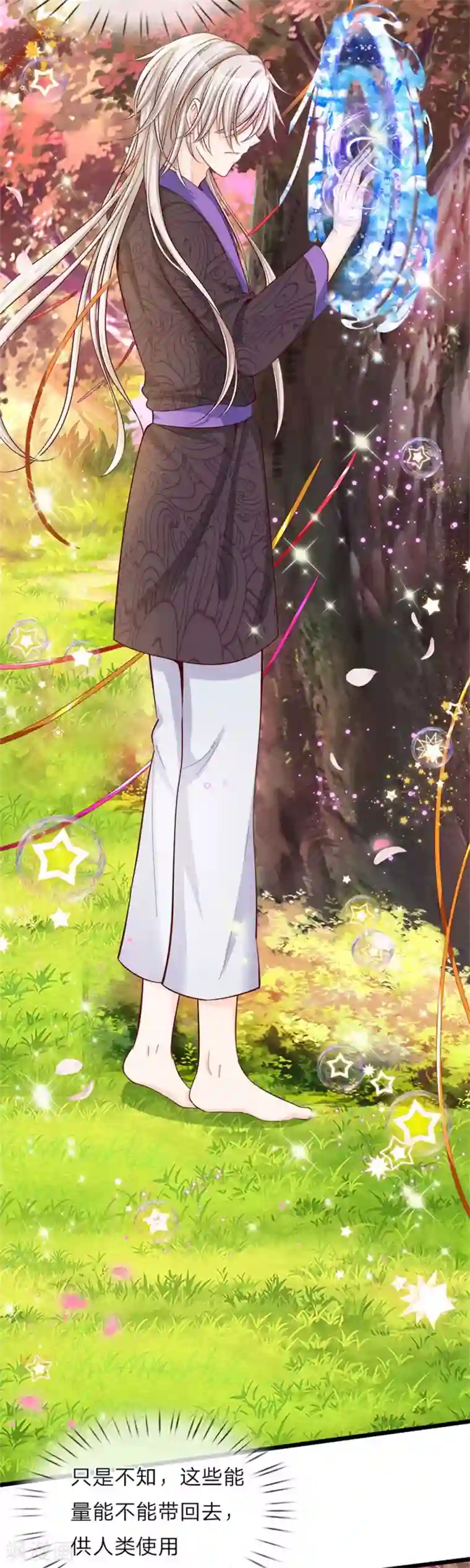 皇帝陛下的天价宝贝第24话 小木床小照片小绿人鸭