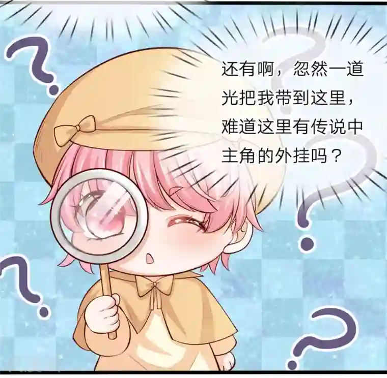 皇帝陛下的天价宝贝第24话 小木床小照片小绿人鸭