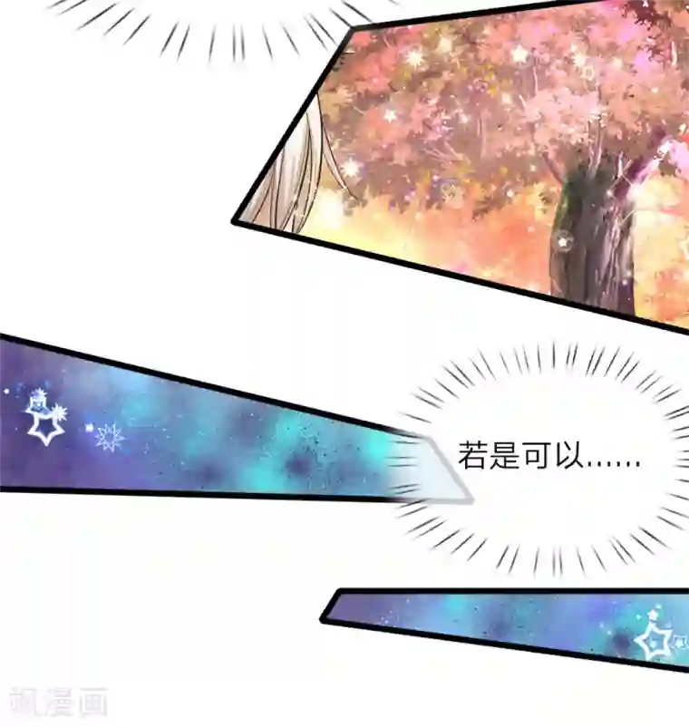 皇帝陛下的天价宝贝第24话 小木床小照片小绿人鸭