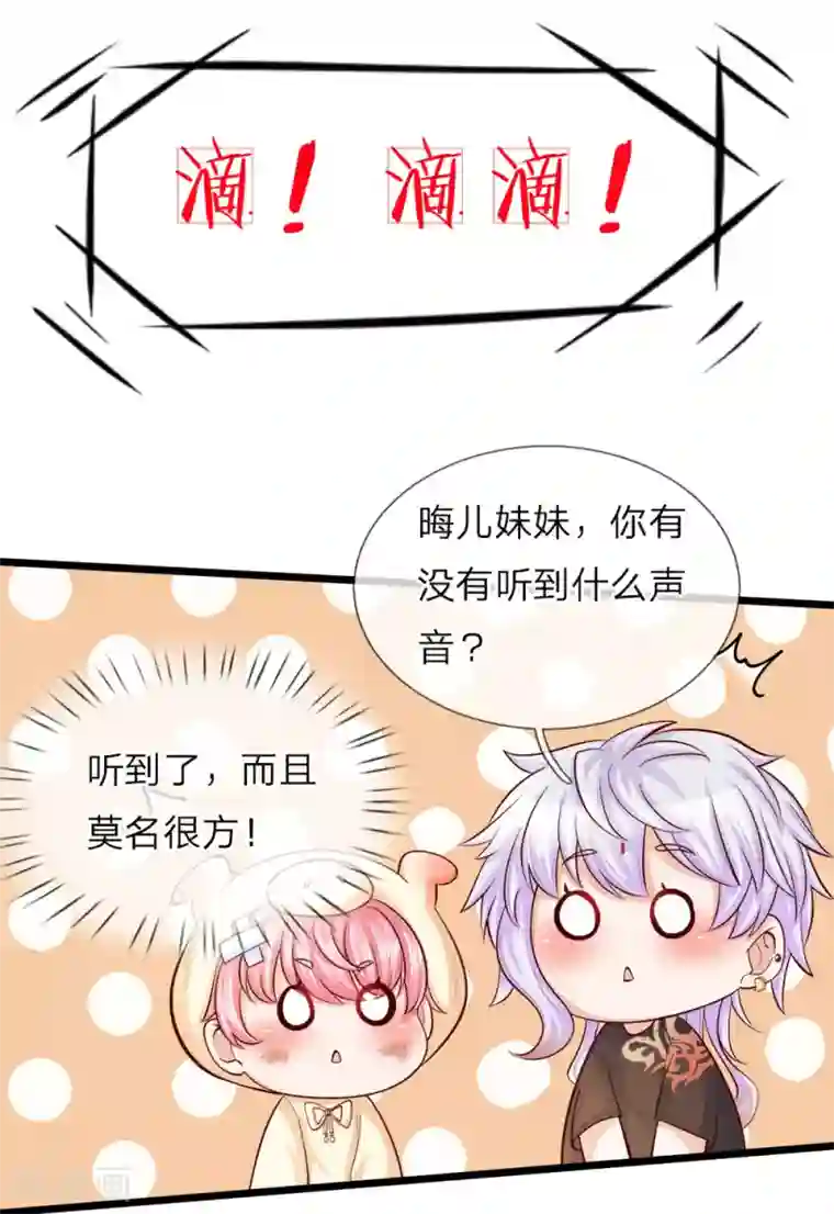 皇帝陛下的天价宝贝第24话 小木床小照片小绿人鸭