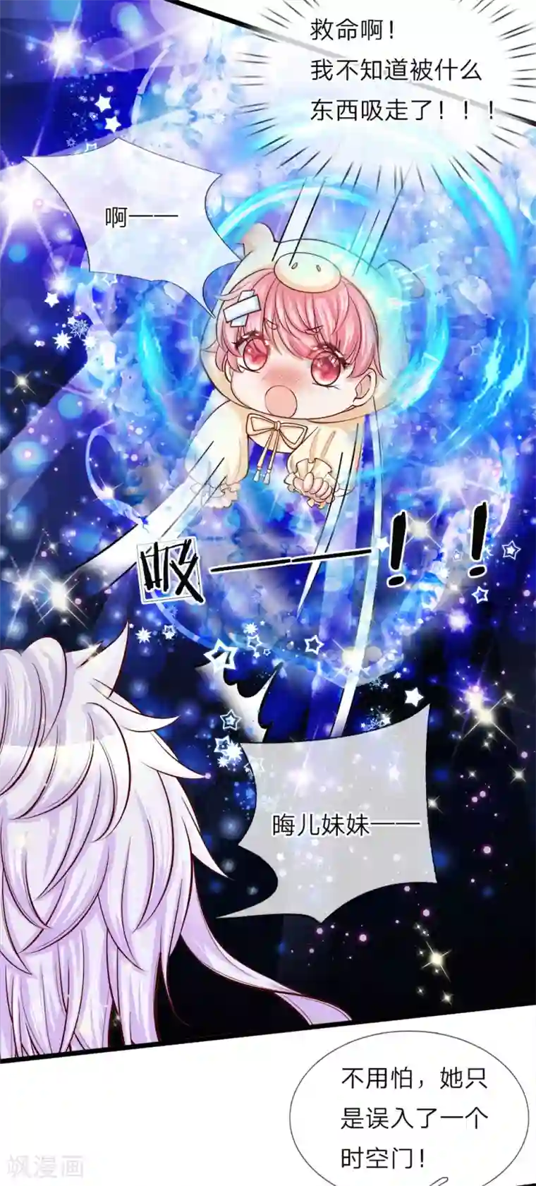 皇帝陛下的天价宝贝第24话 小木床小照片小绿人鸭