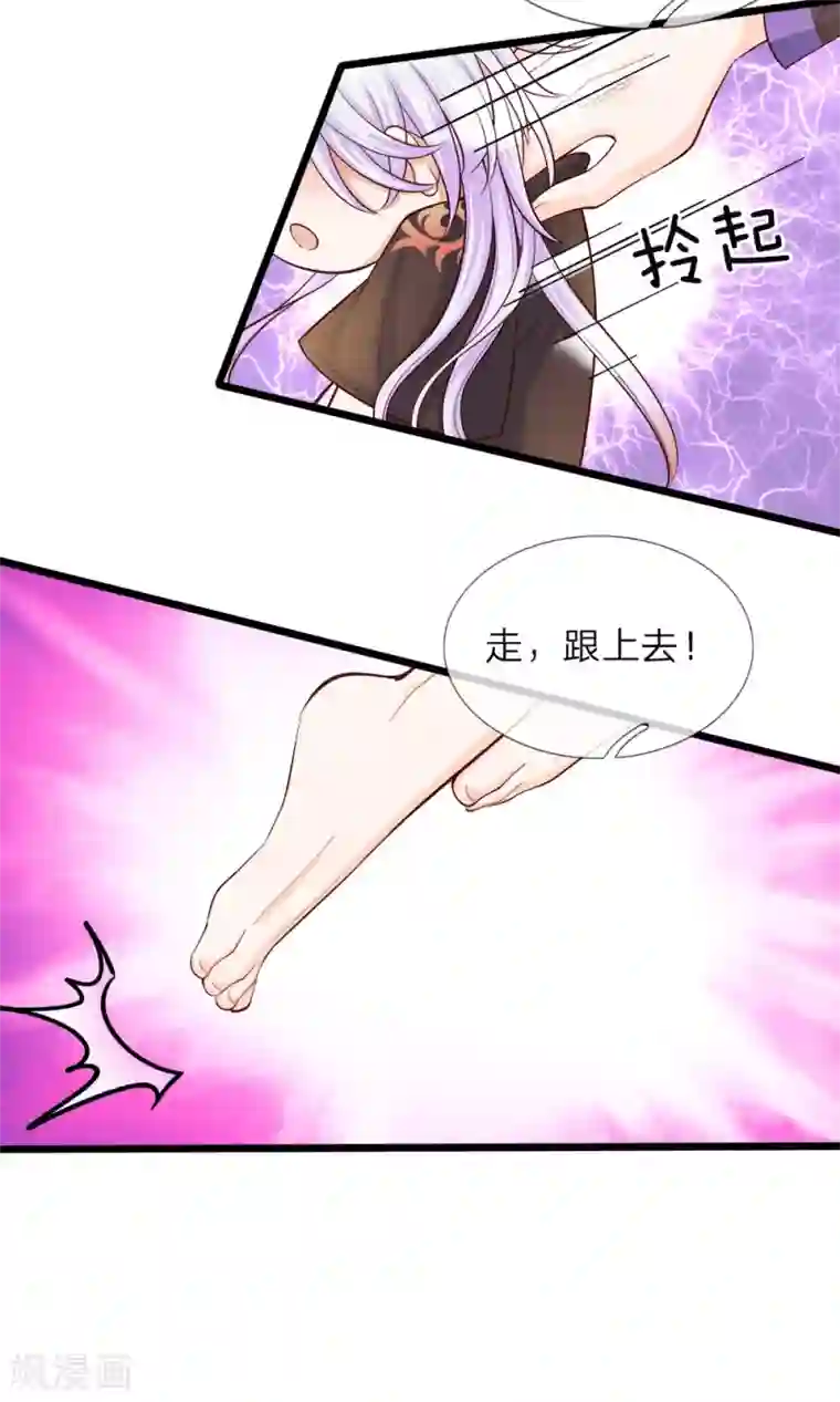 皇帝陛下的天价宝贝第24话 小木床小照片小绿人鸭