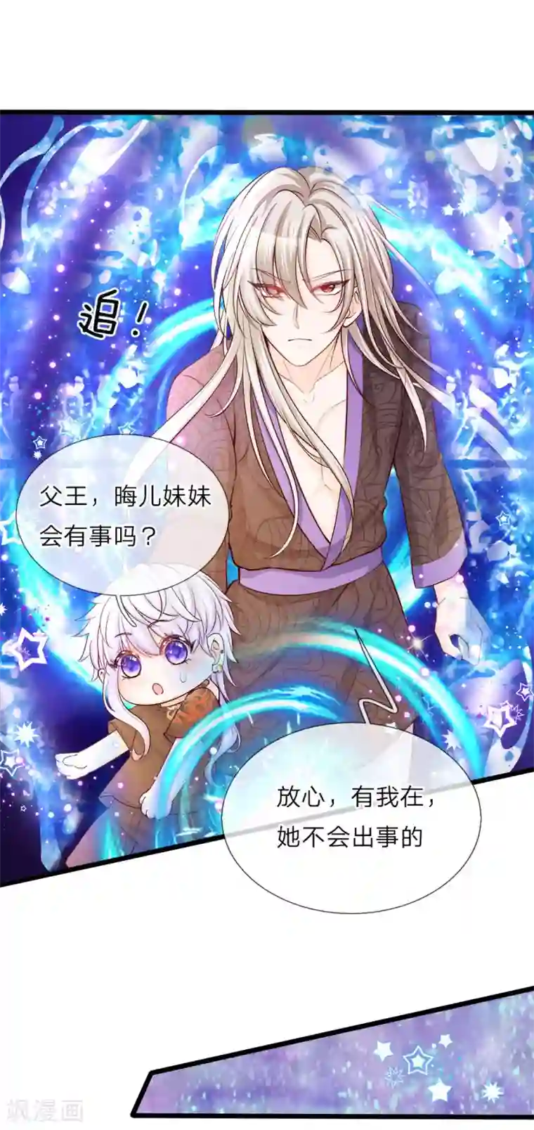 皇帝陛下的天价宝贝第24话 小木床小照片小绿人鸭