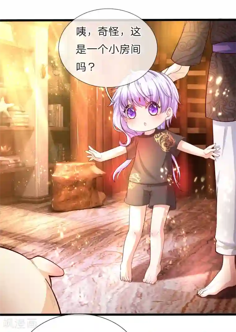 皇帝陛下的天价宝贝第25话 小蠢货不能乱吃东西哇