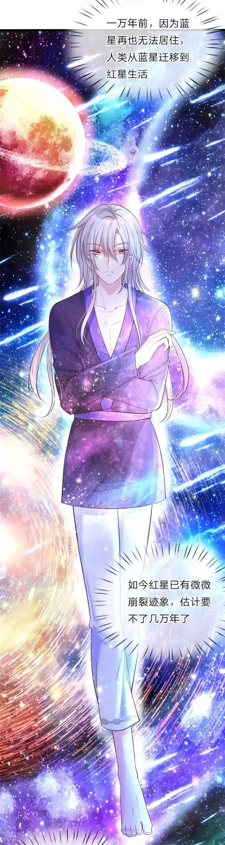 皇帝陛下的天价宝贝第25话 小蠢货不能乱吃东西哇