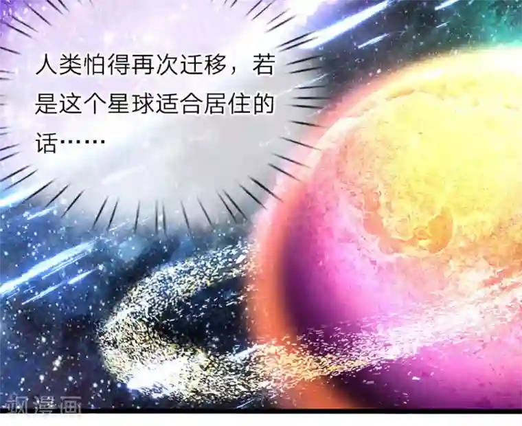 皇帝陛下的天价宝贝第25话 小蠢货不能乱吃东西哇