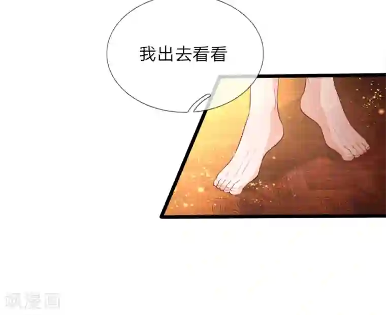 皇帝陛下的天价宝贝第25话 小蠢货不能乱吃东西哇