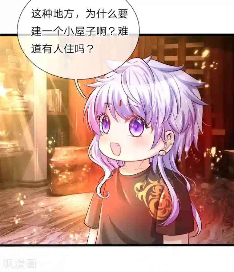 皇帝陛下的天价宝贝第25话 小蠢货不能乱吃东西哇