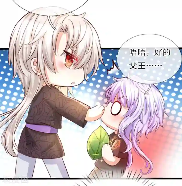 皇帝陛下的天价宝贝第25话 小蠢货不能乱吃东西哇