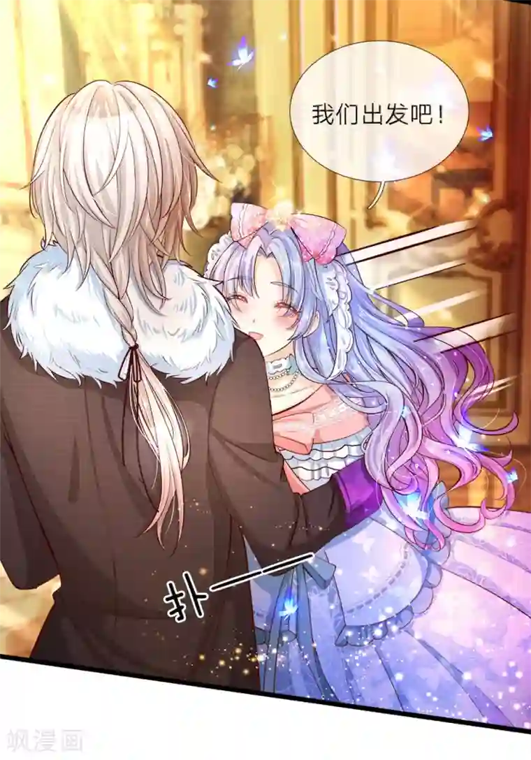 皇帝陛下的天价宝贝第26话 18岁的洛洛水仙很可爱