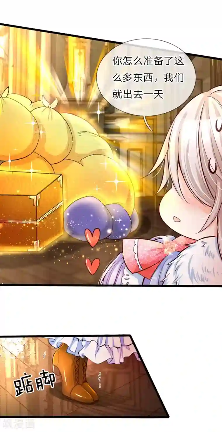 皇帝陛下的天价宝贝第26话 18岁的洛洛水仙很可爱