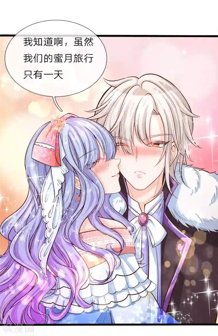 皇帝陛下的天价宝贝第26话 18岁的洛洛水仙很可爱