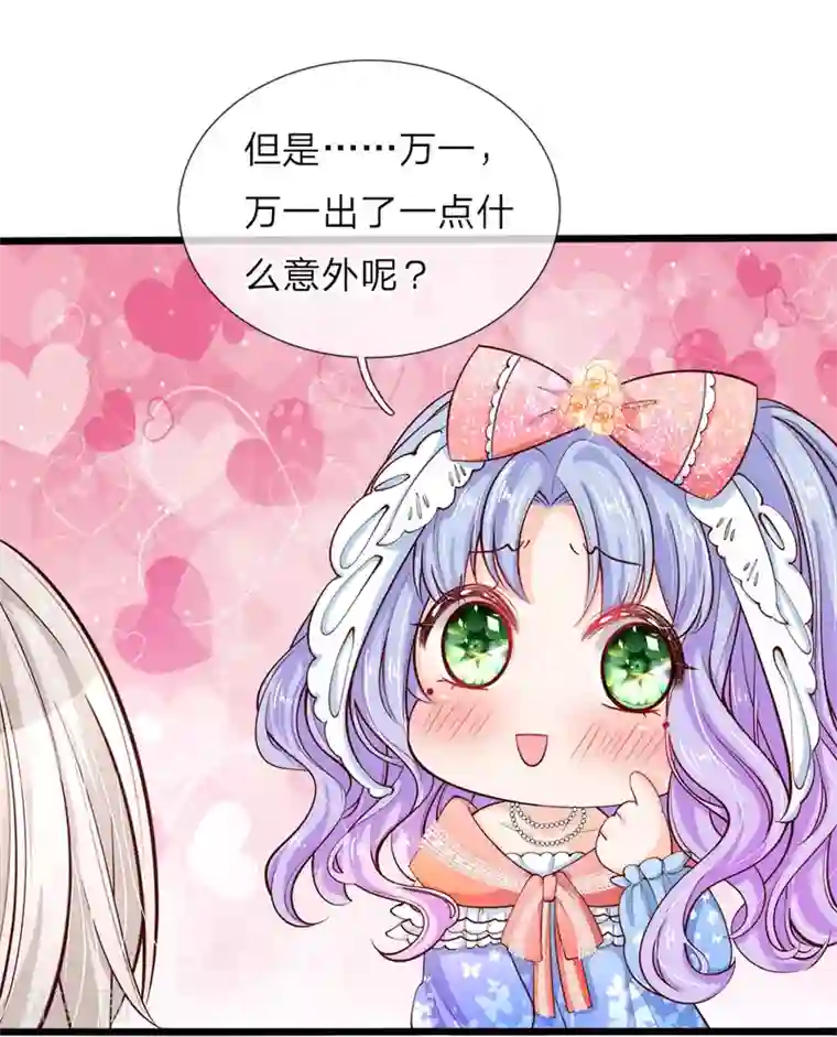 皇帝陛下的天价宝贝第26话 18岁的洛洛水仙很可爱