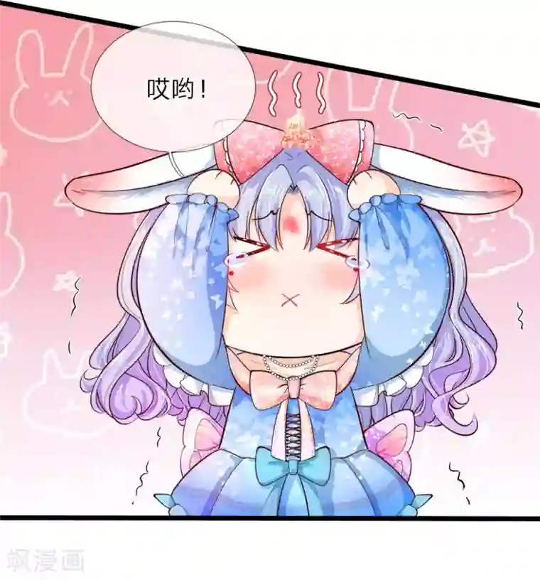 皇帝陛下的天价宝贝第26话 18岁的洛洛水仙很可爱