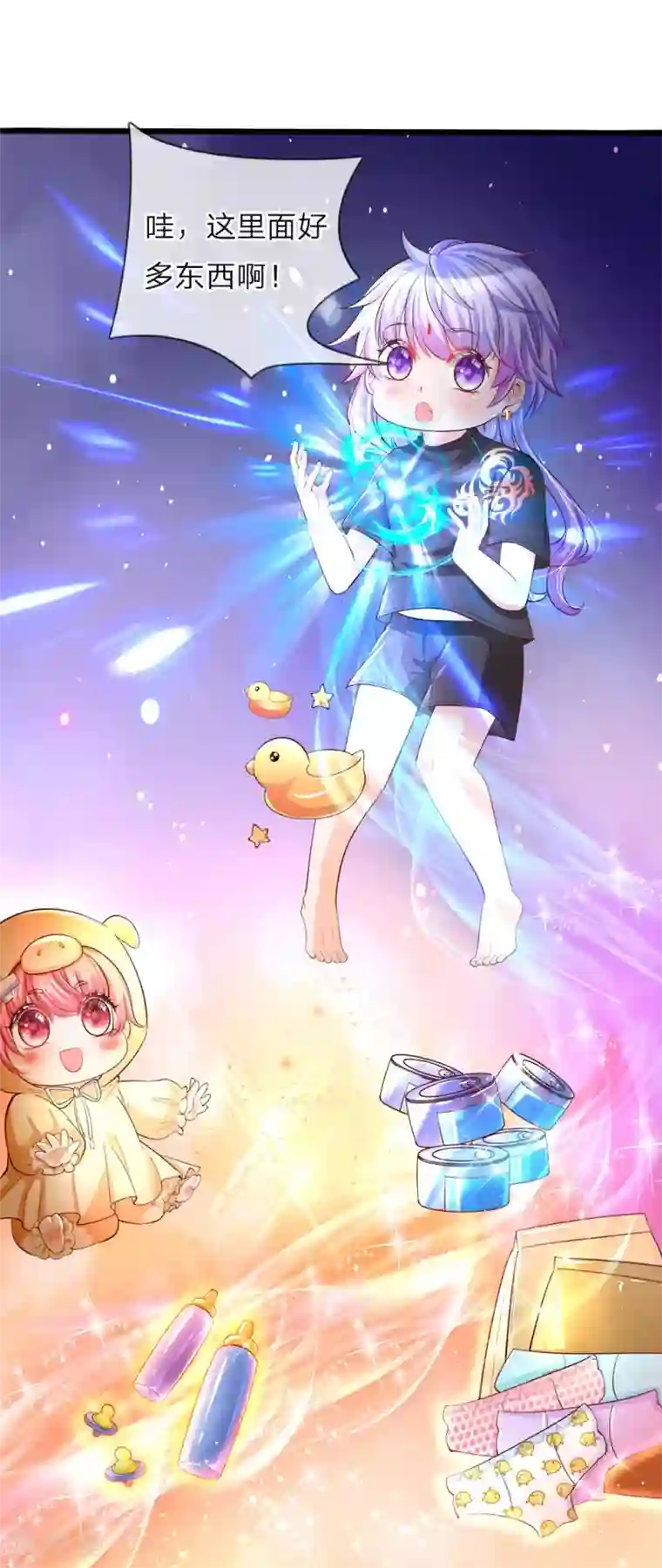 皇帝陛下的天价宝贝第26话 18岁的洛洛水仙很可爱