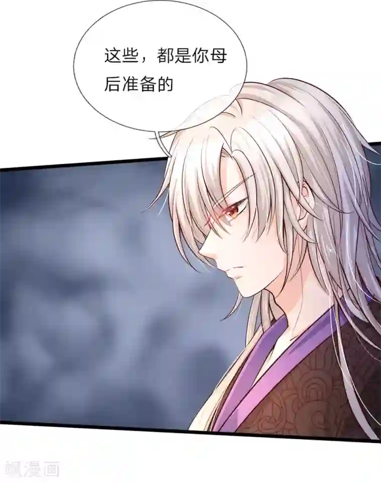 皇帝陛下的天价宝贝第26话 18岁的洛洛水仙很可爱