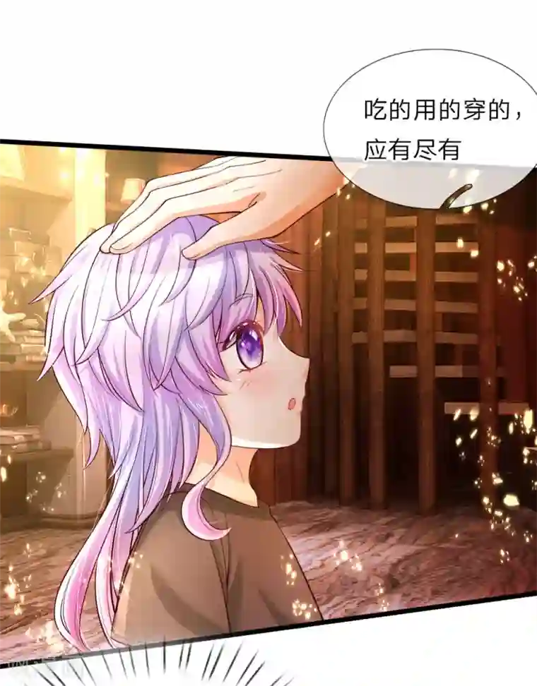 皇帝陛下的天价宝贝第26话 18岁的洛洛水仙很可爱