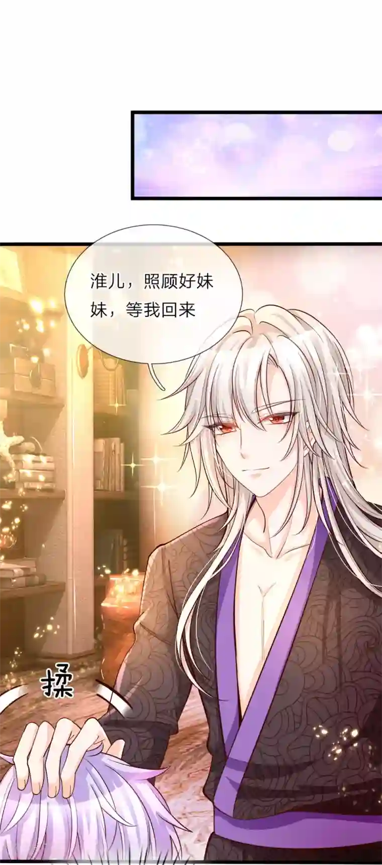 皇帝陛下的天价宝贝第27话 不要看了你的衣服裂了