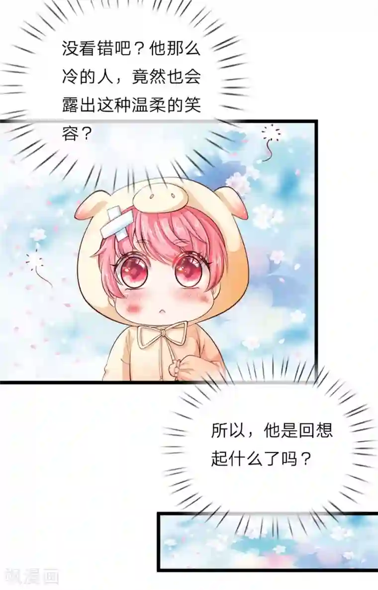 皇帝陛下的天价宝贝第27话 不要看了你的衣服裂了