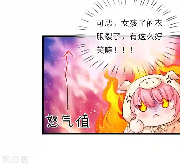 皇帝陛下的天价宝贝第27话 不要看了你的衣服裂了