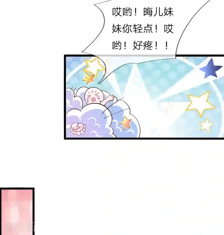 皇帝陛下的天价宝贝第27话 不要看了你的衣服裂了