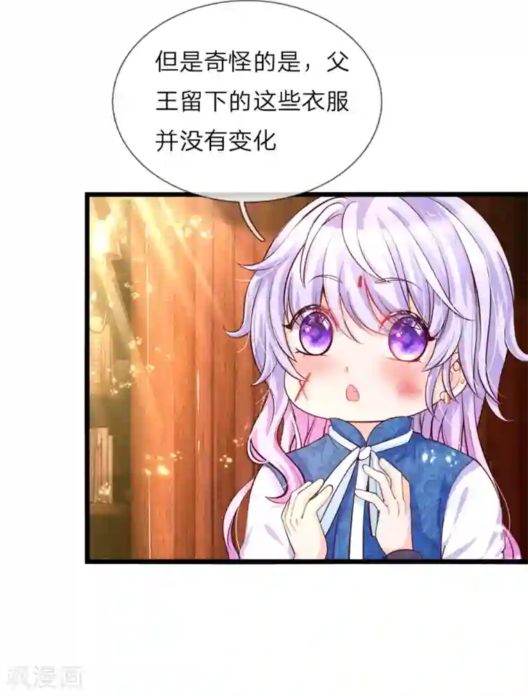 皇帝陛下的天价宝贝第27话 不要看了你的衣服裂了