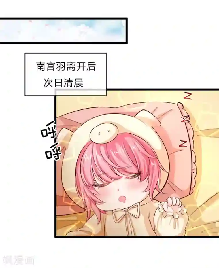 皇帝陛下的天价宝贝第27话 不要看了你的衣服裂了