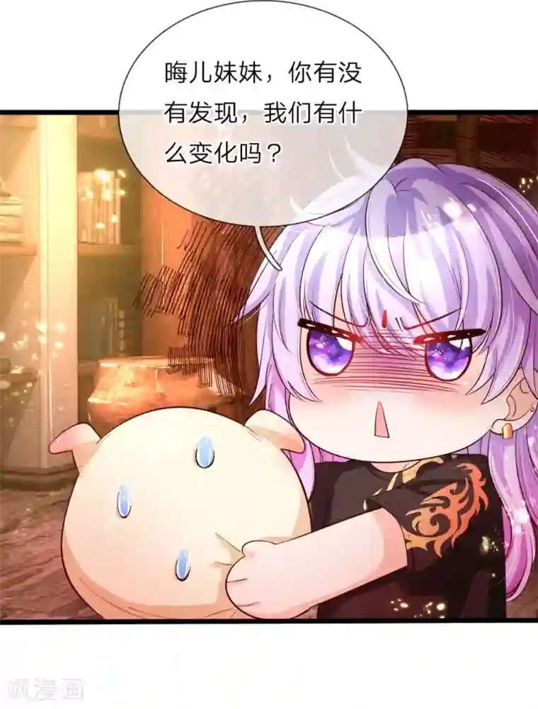 皇帝陛下的天价宝贝第27话 不要看了你的衣服裂了