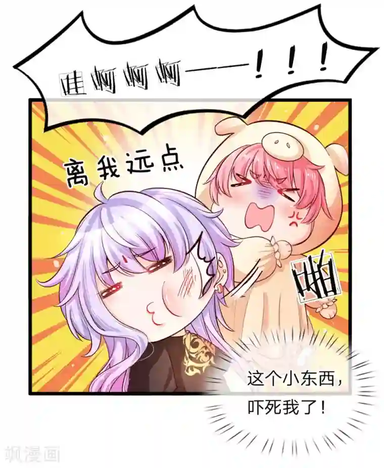 皇帝陛下的天价宝贝第27话 不要看了你的衣服裂了