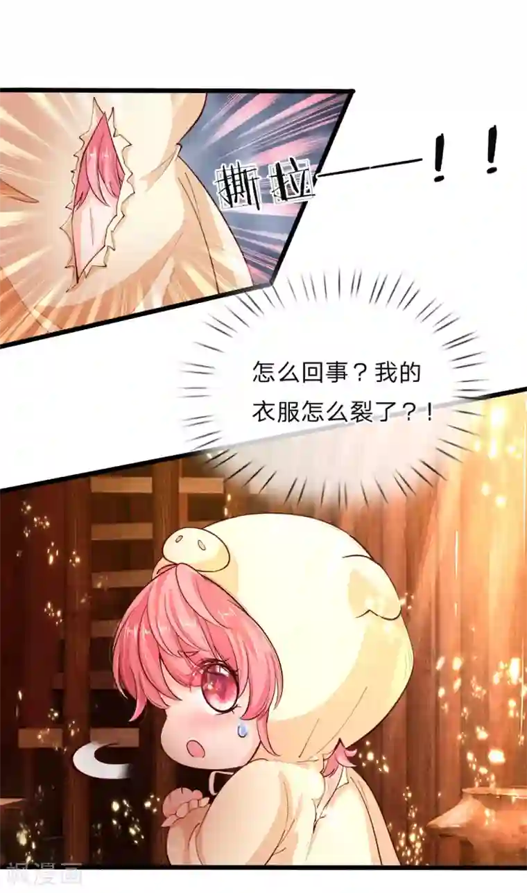 皇帝陛下的天价宝贝第27话 不要看了你的衣服裂了