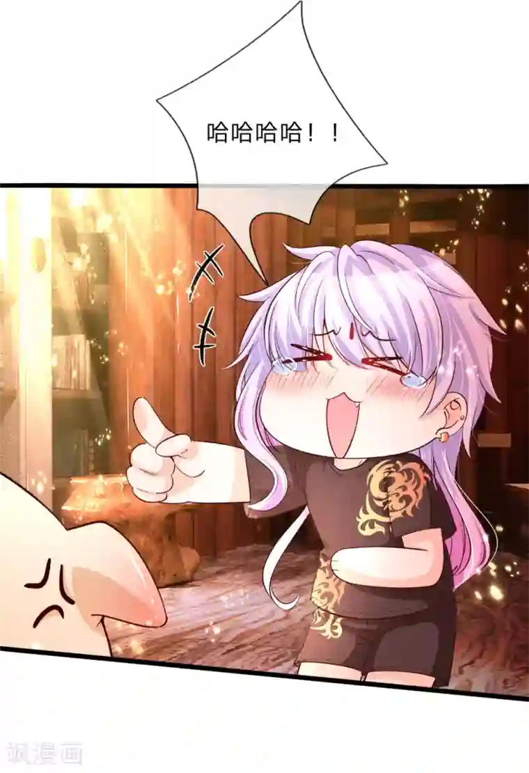 皇帝陛下的天价宝贝第27话 不要看了你的衣服裂了