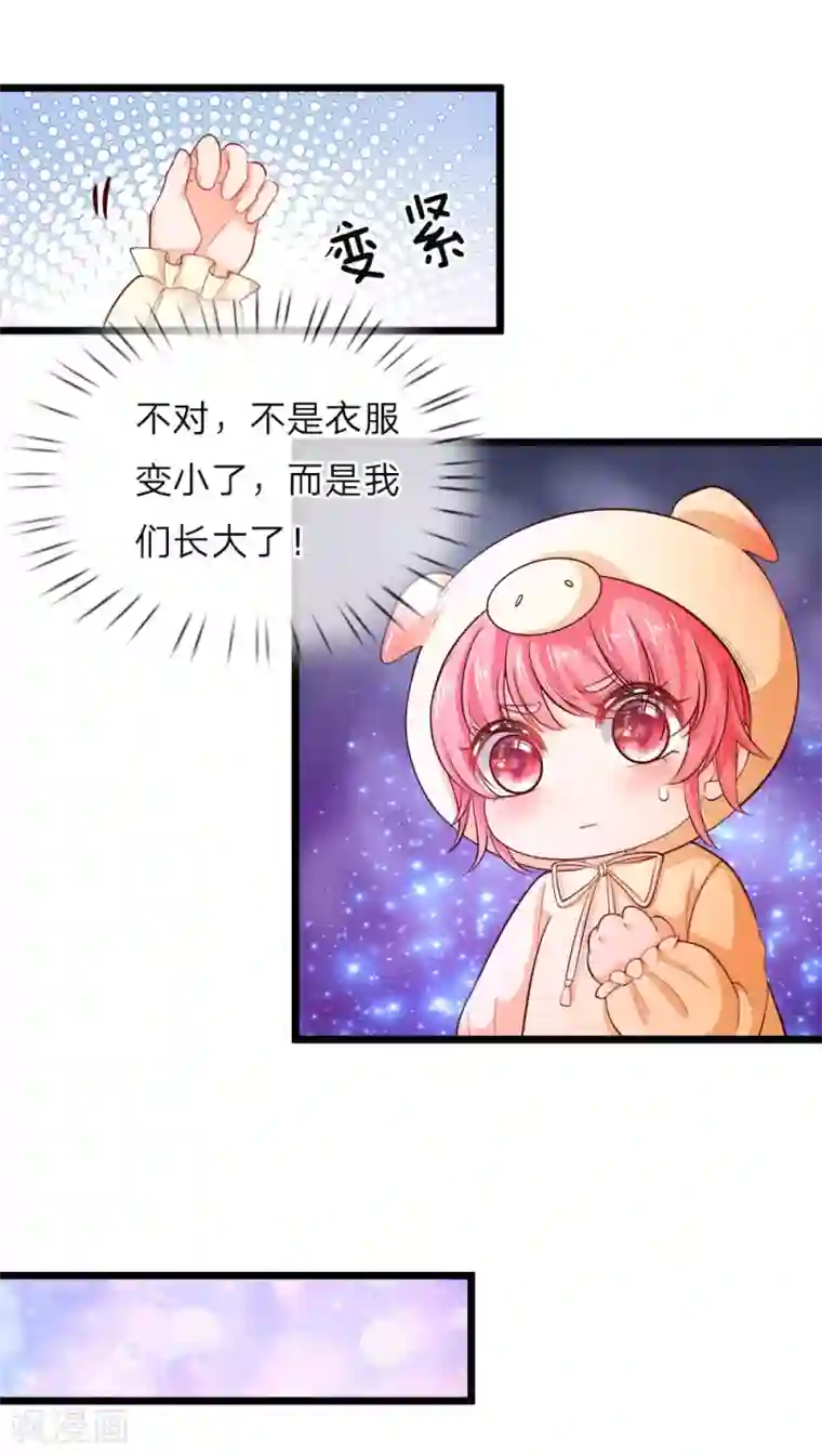 皇帝陛下的天价宝贝第28话 因为二哥厉害鸭！呕！