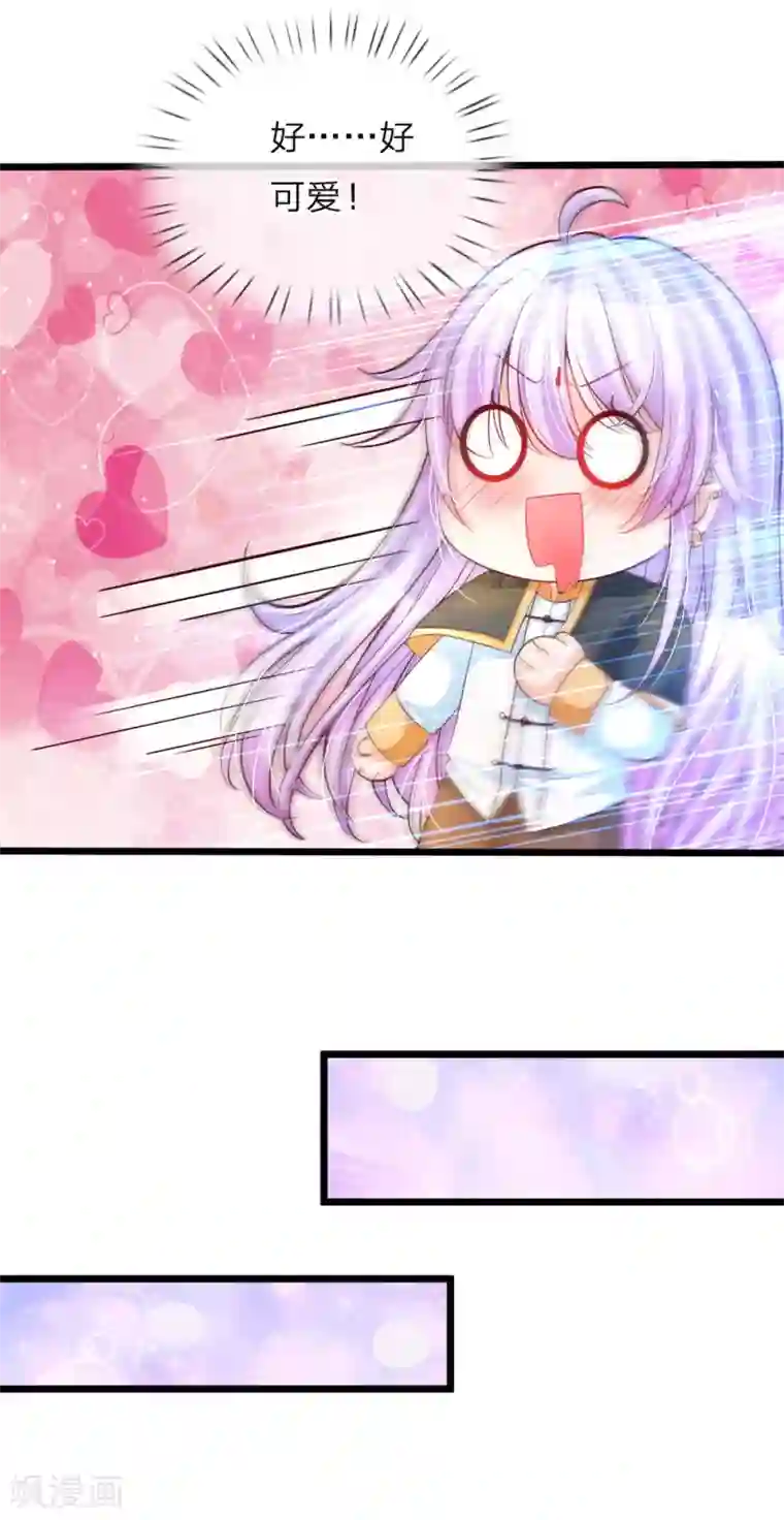 皇帝陛下的天价宝贝第28话 因为二哥厉害鸭！呕！