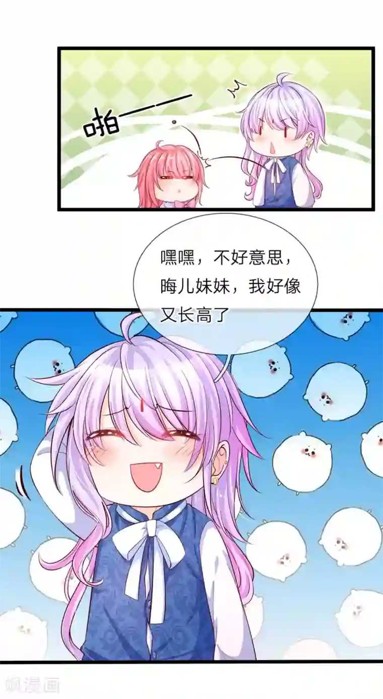 皇帝陛下的天价宝贝第28话 因为二哥厉害鸭！呕！