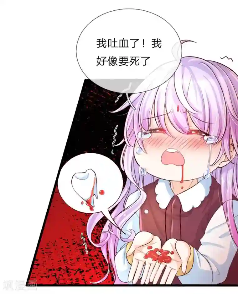 皇帝陛下的天价宝贝第28话 因为二哥厉害鸭！呕！