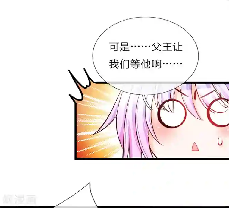 皇帝陛下的天价宝贝第29话 夭寿啊！五天等于五年