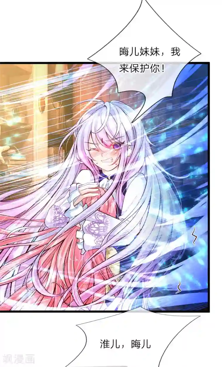 皇帝陛下的天价宝贝第29话 夭寿啊！五天等于五年