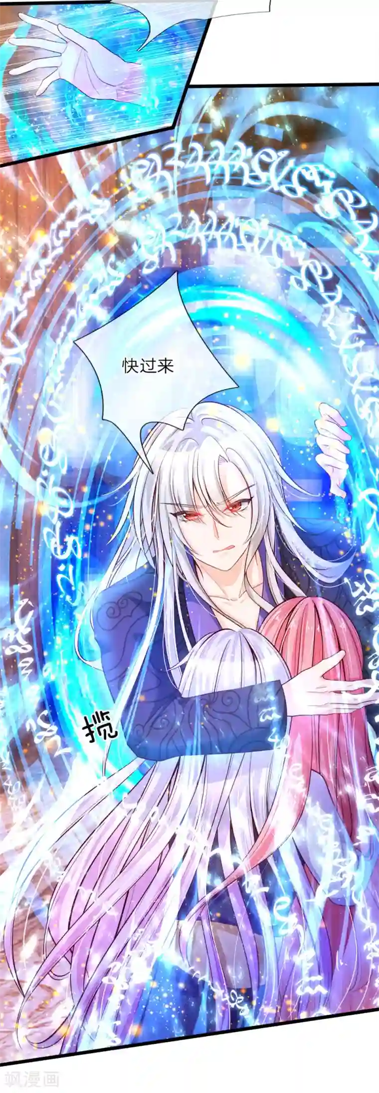 皇帝陛下的天价宝贝第29话 夭寿啊！五天等于五年