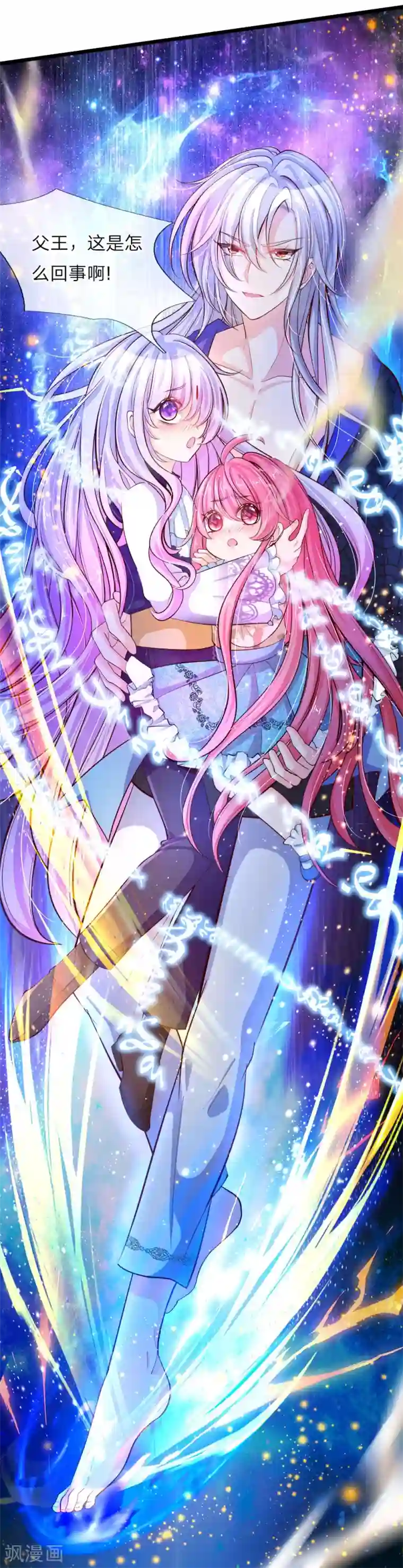 皇帝陛下的天价宝贝第29话 夭寿啊！五天等于五年