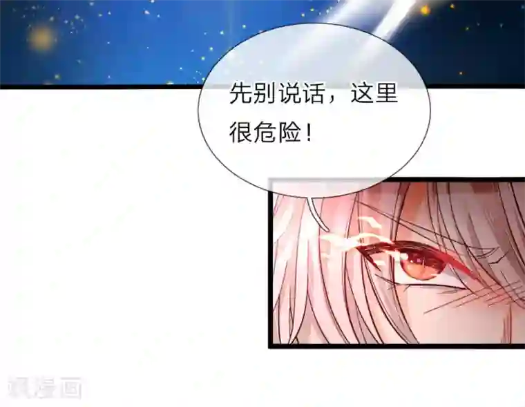 皇帝陛下的天价宝贝第29话 夭寿啊！五天等于五年